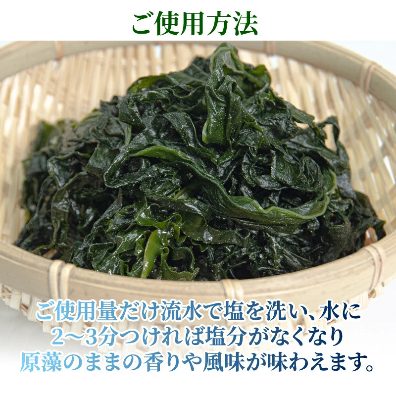 生わかめ 選べる容量 300g 国産 和田島産 鳴門海域 わかめ 湯通し 塩蔵わかめ 海藻 味噌汁 わかめスープ  鍋 サラダ 刺身 酢のもの 肉厚  お取り寄せ グルメ 家庭用 ギフト プレゼント 贈答 送料無料 人気 徳島